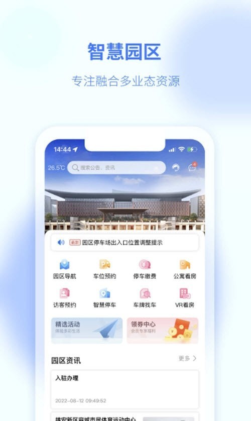 商服通免费原版图3