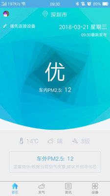 中御净化手机最新版(1)