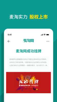 麦淘网网店转让直装版