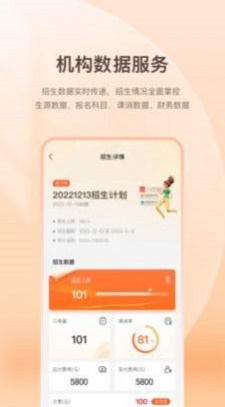 八爪畅学机构端安卓免费版图1
