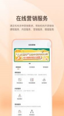 八爪畅学机构端安卓免费版图2