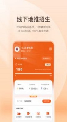 八爪畅学机构端安卓免费版图3