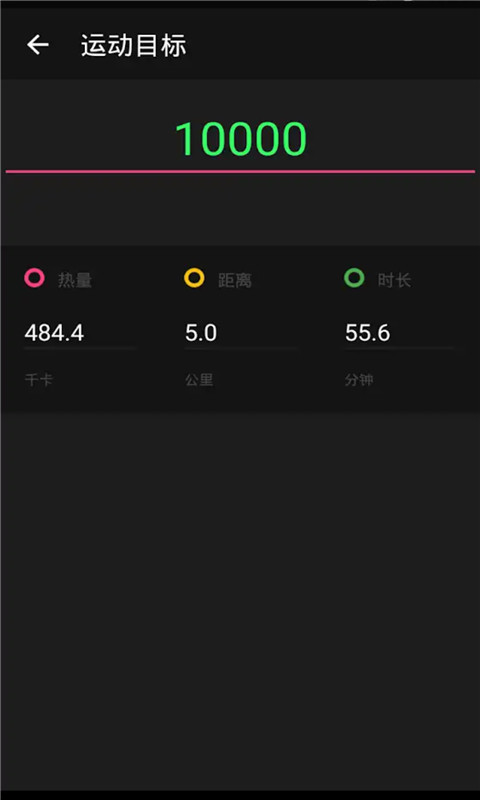步道乐跑Pro免费原版图1