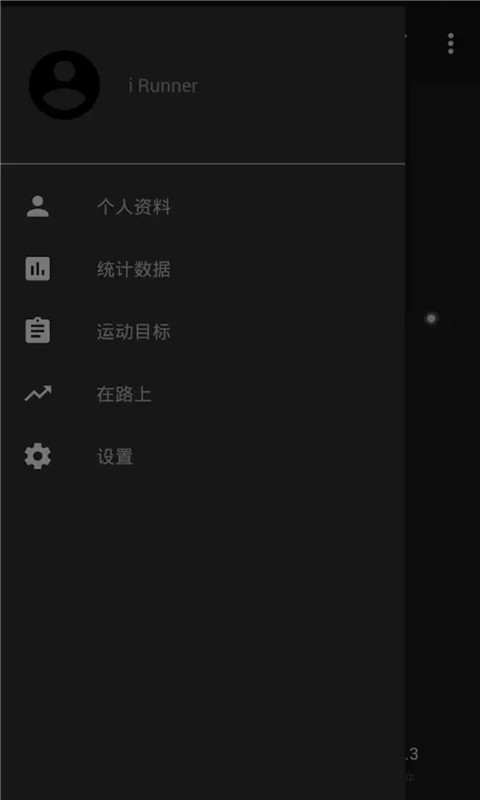 步道乐跑Pro免费原版图2
