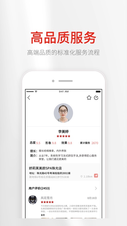 娇莉芙安卓官方版图1