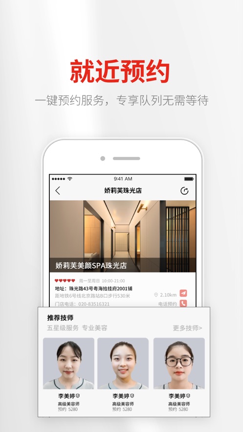 娇莉芙安卓官方版图2