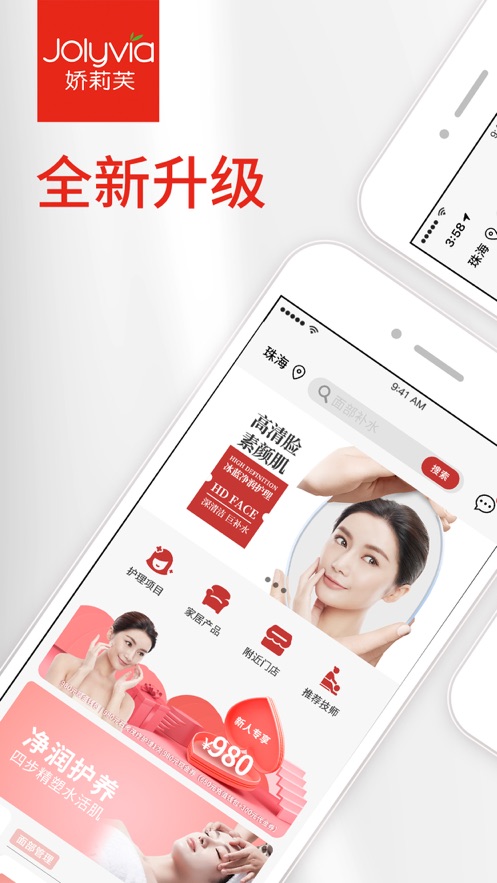 娇莉芙安卓官方版图3