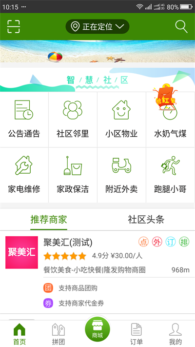 点名网无广告版图2