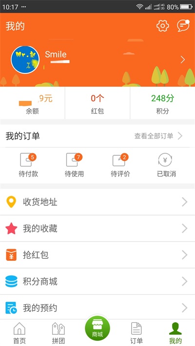 点名网无广告版图3