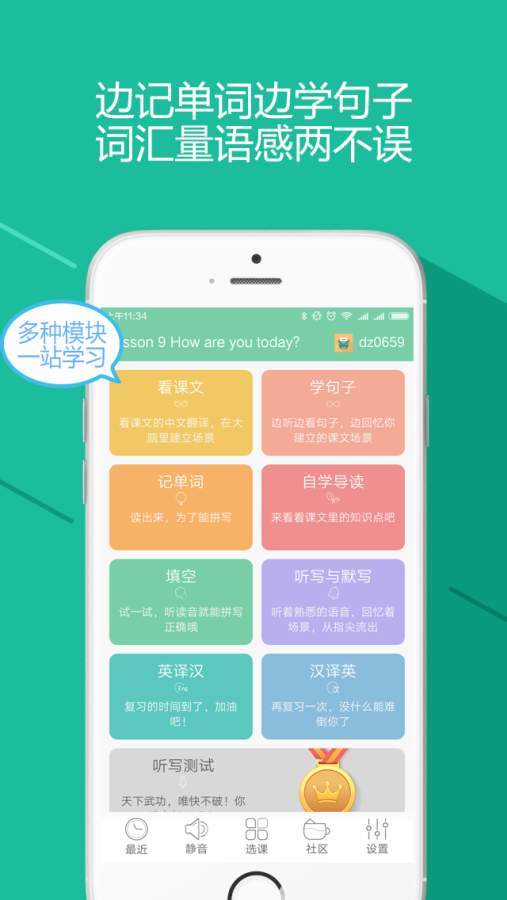 打字学英语手机最新版图1