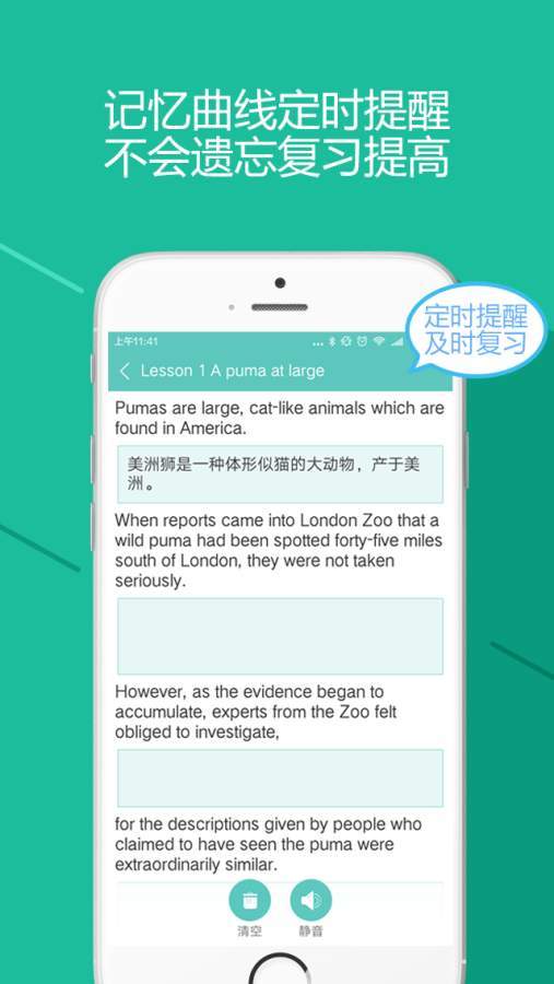 打字学英语手机最新版图3
