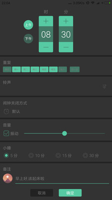 极美时钟正版图1