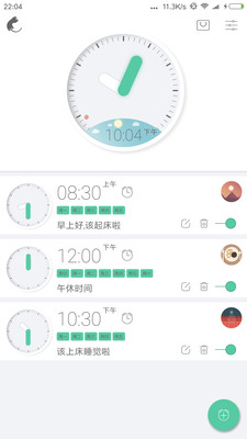 极美时钟正版图3