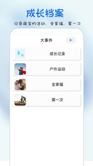 时光宝宝原版图1