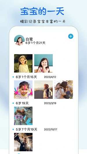 时光宝宝原版图2