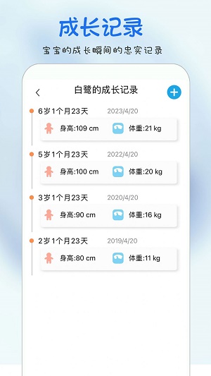 时光宝宝原版图3