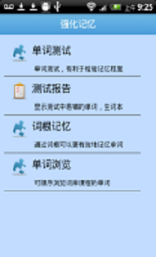 奇思背单词安卓直装版图1