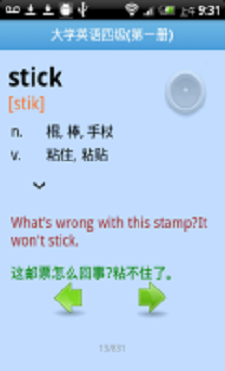 奇思背单词安卓直装版图2