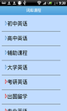 奇思背单词安卓直装版图3