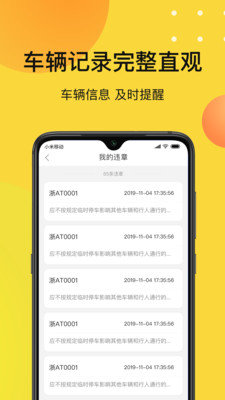 爱开车主免费版
