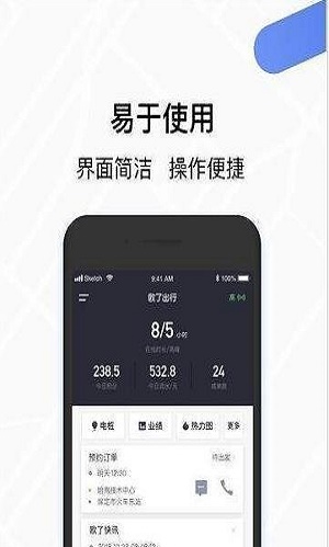 欧了司机最新免费版图2