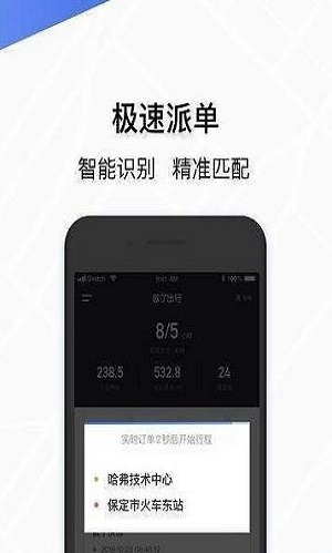 欧了司机最新免费版图3