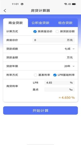 金华房网安卓官方版图2