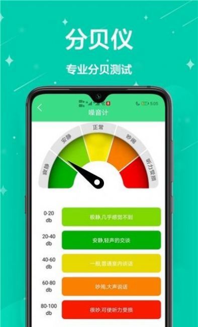 测量尺官方最新版图2