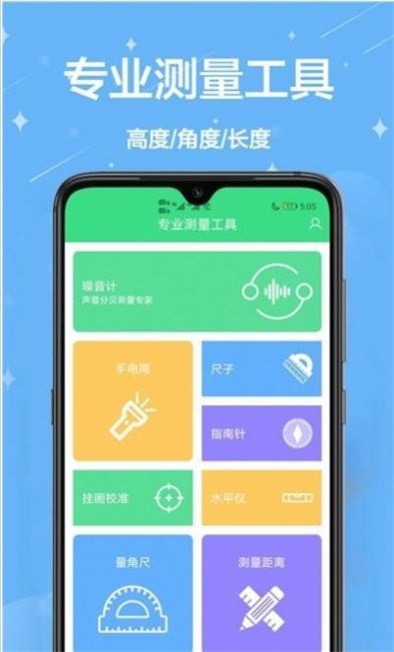 测量尺官方最新版图3