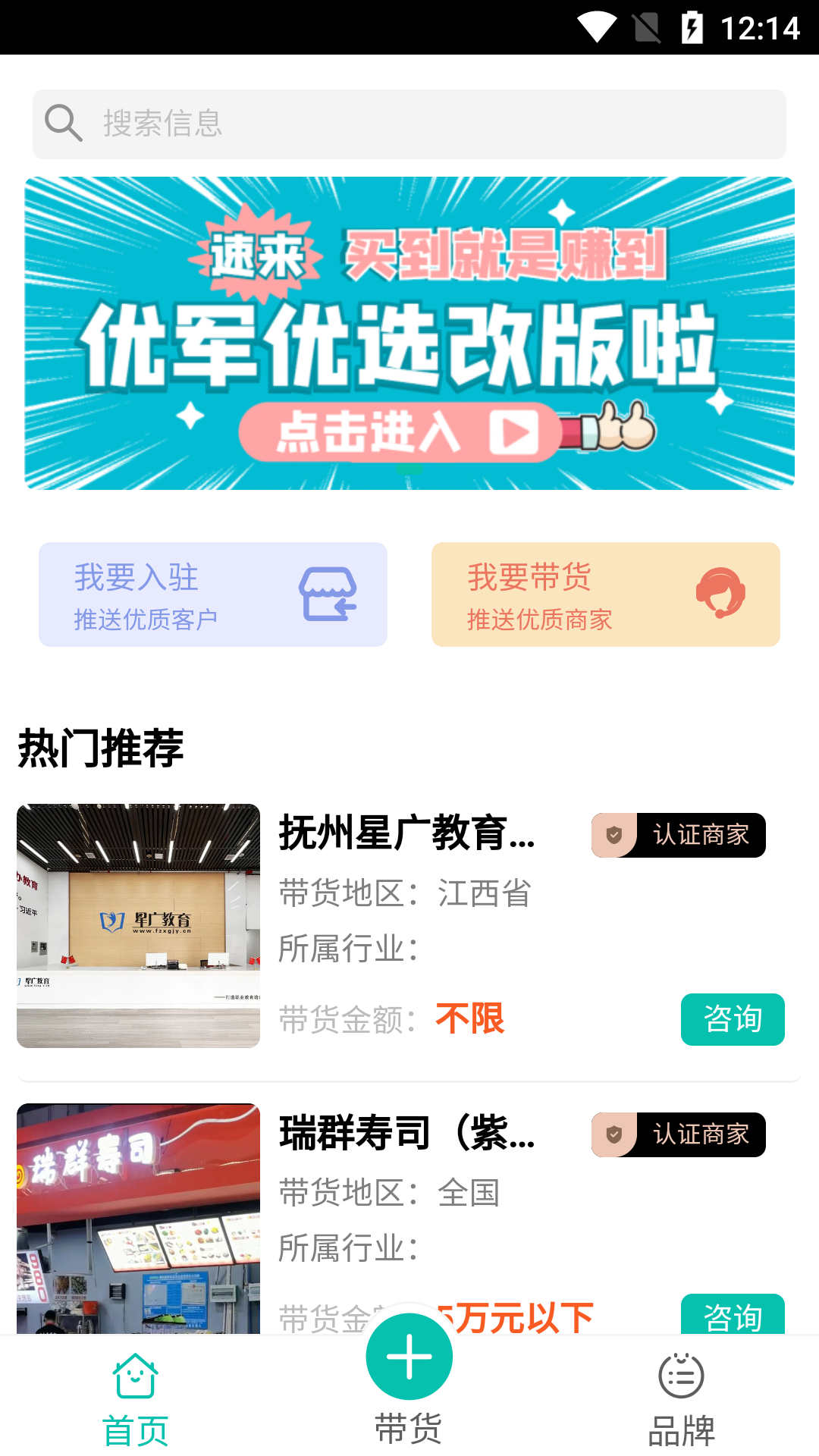 优军码最新版图2