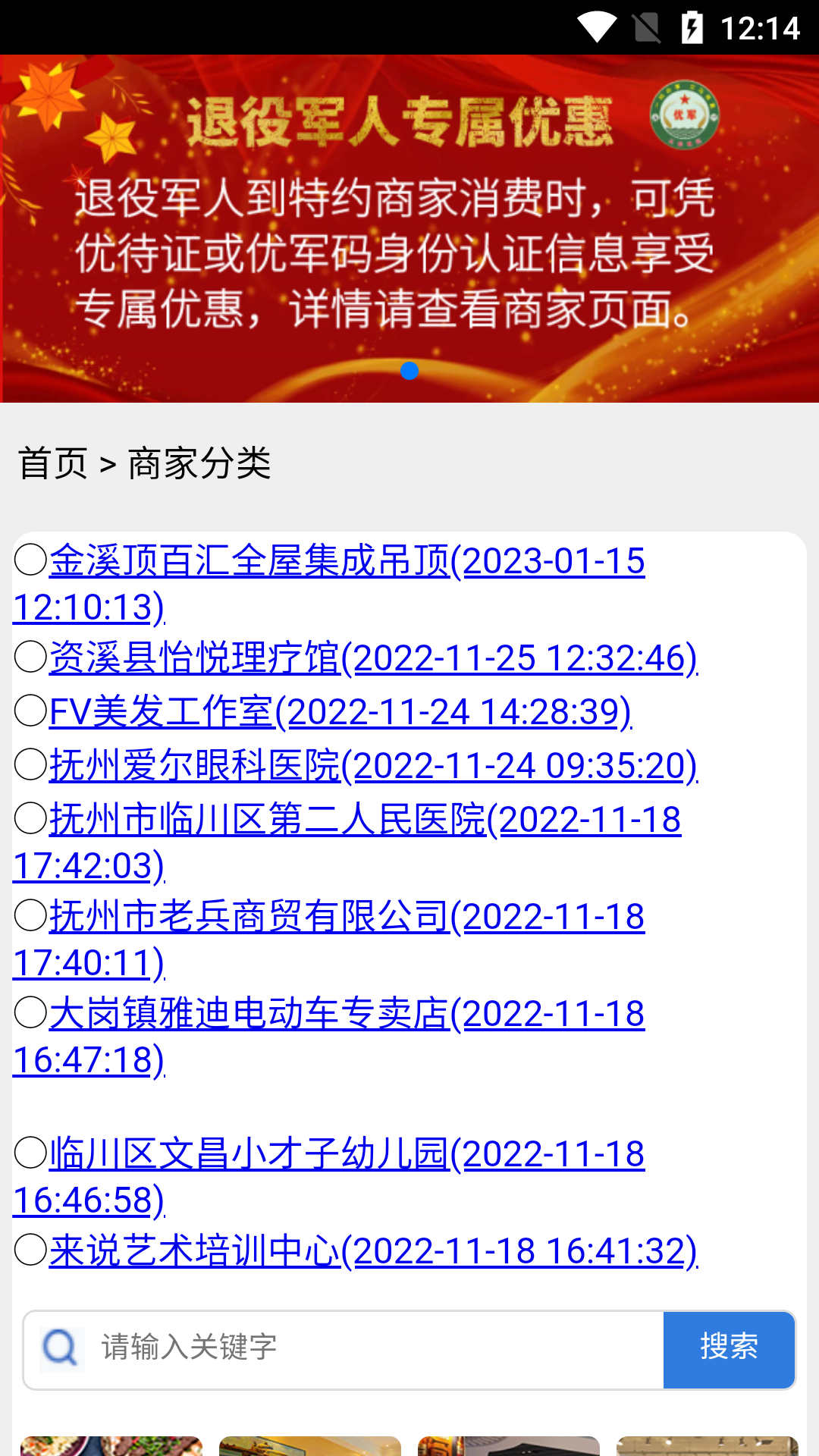 优军码最新版图3