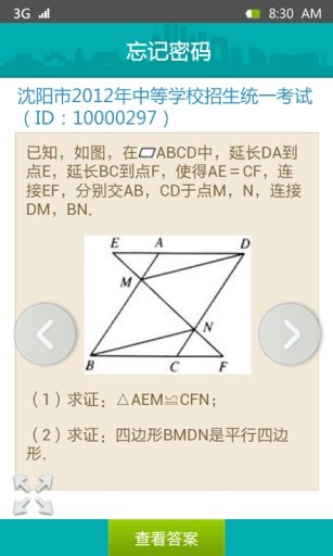 题酷中考必备手机最新版图1