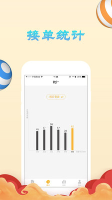 果然好配送官方最新版图1