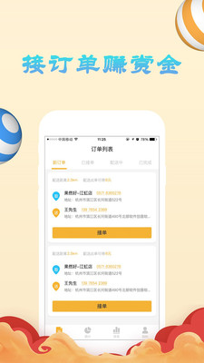 果然好配送官方最新版图2