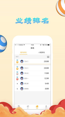果然好配送官方最新版图3