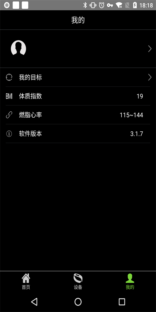 HPlus无广告版图1