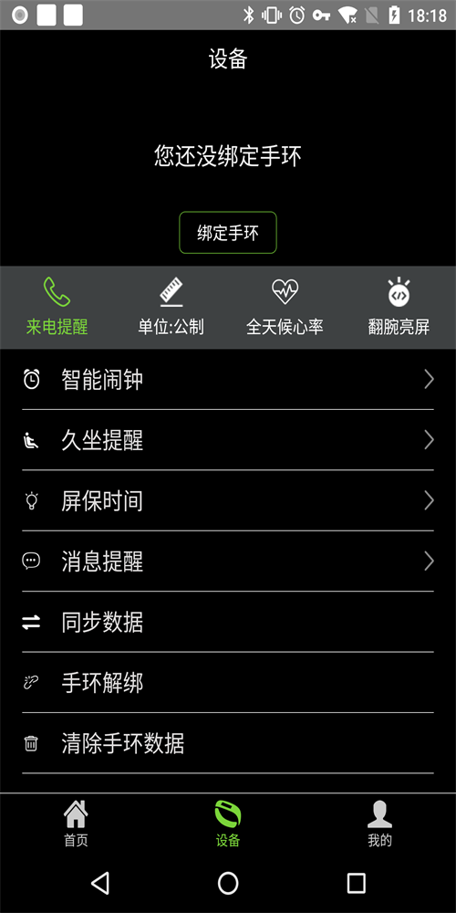 HPlus无广告版图2