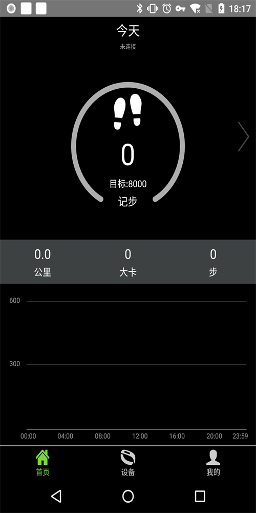 HPlus无广告版图3