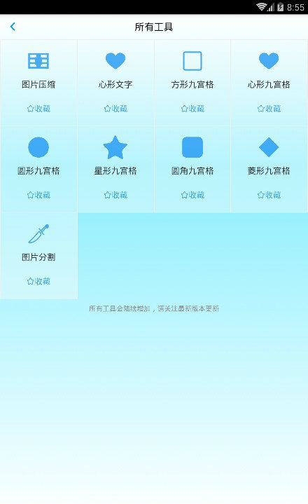动图基地神器安卓官方版图3
