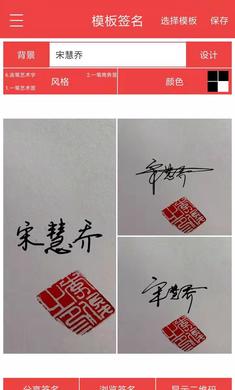 个性艺术签名免费版图1