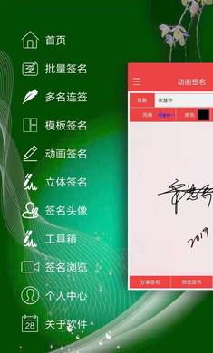 个性艺术签名免费版图2