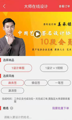 个性艺术签名免费版图3