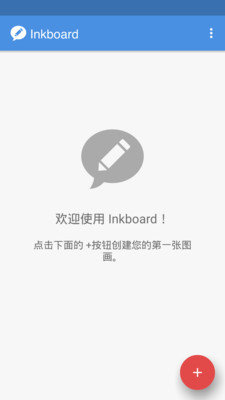 Inkboard免费原版图1