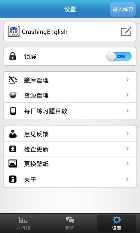 开屏英语单词官方最新版图1