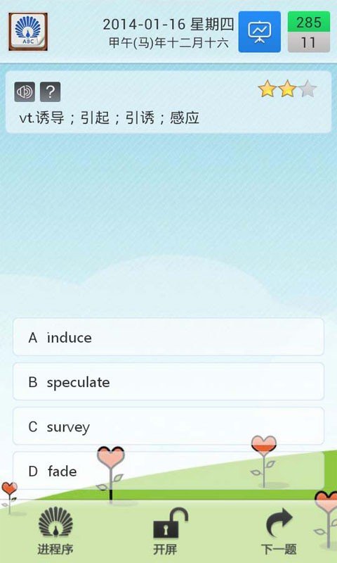 开屏英语单词官方最新版图2