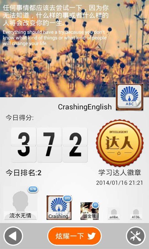 开屏英语单词官方最新版图3