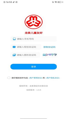 龙泉儿童友好官方版图1