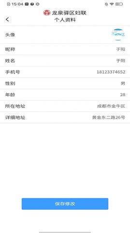 龙泉儿童友好官方版图2