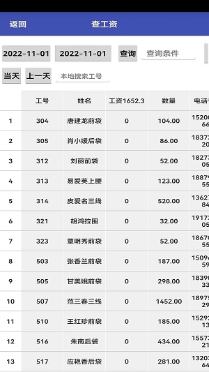 平中安卓版图1
