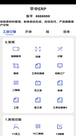 平中安卓版图3
